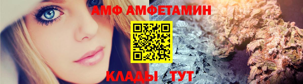 Амфетамин  Амфетамин  Славгород  Амфетамин Розовый  Вход с VPN 