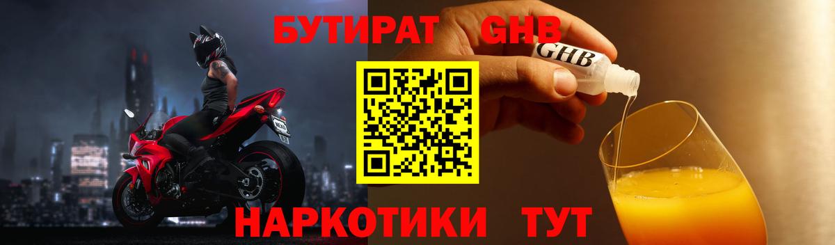 БУТИРАТ оксана Славгород