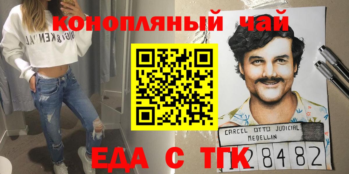 Славгород  Еда ТГК марихуана  Вход с VPN 