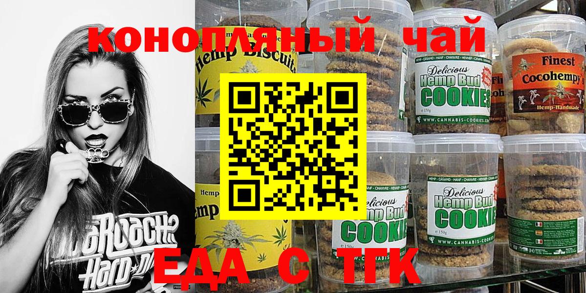 Cannafood конопля Славгород