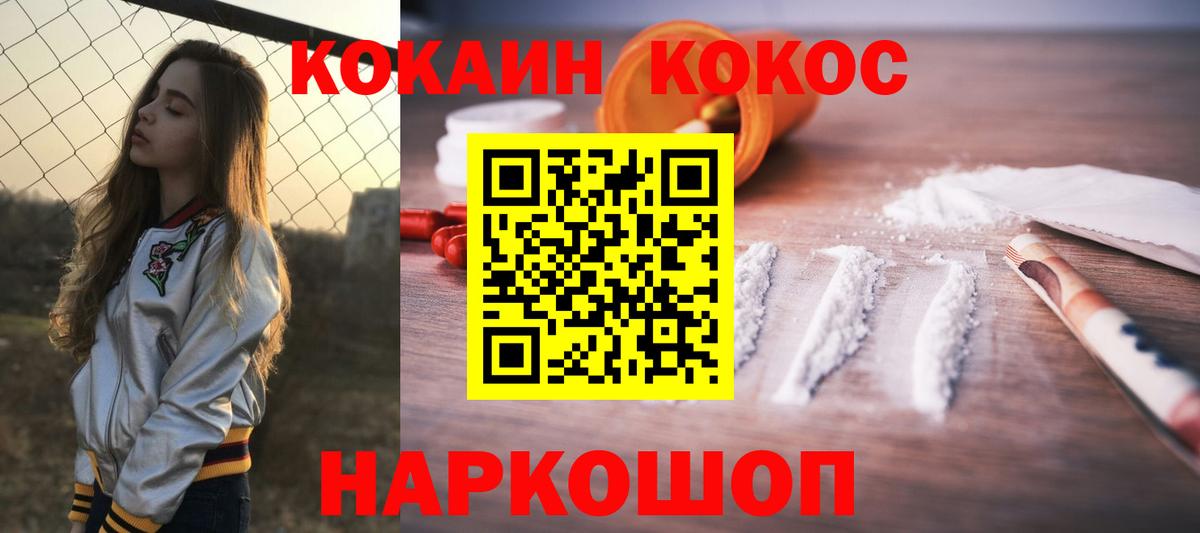 COCAIN Боливия Славгород