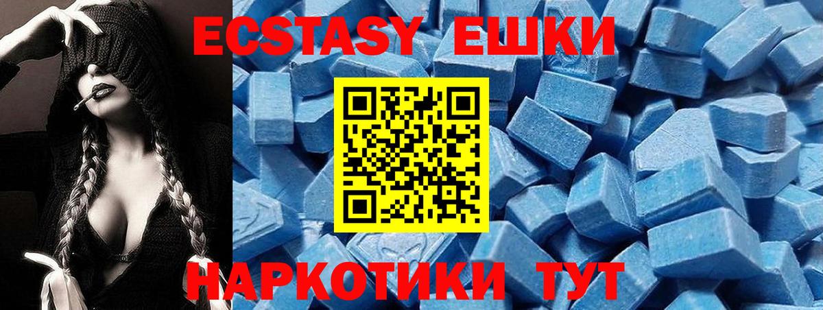 ЭКСТАЗИ Дубай Славгород