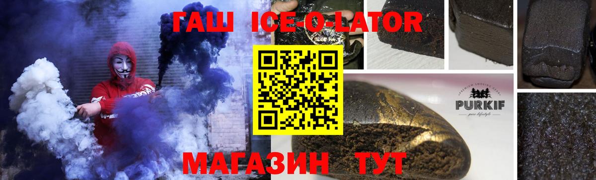 где продают   ГАШИШ VHQ  ГАШИШ  Славгород  Вход с VPN  ГАШИШ Premium 