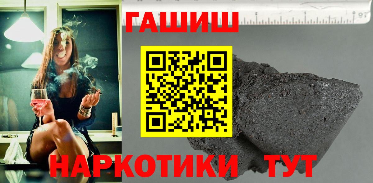 ГАШИШ индика сатива Славгород