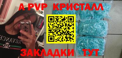 альфа пвп VHQ Мариинск