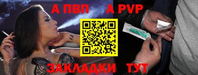 альфа пвп VHQ Мариинск