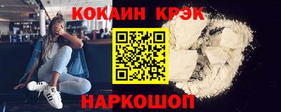 кокаин VHQ Малгобек