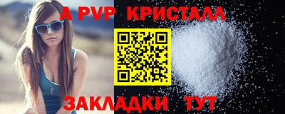 альфа пвп VHQ Мариинск