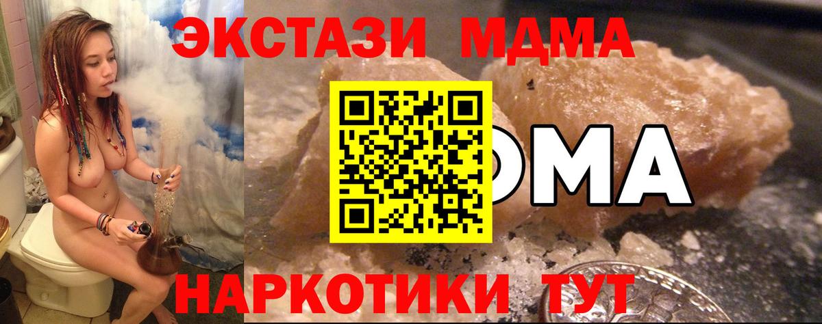 МДМА  Вход с VPN  МДМА VHQ  Славгород  MDMA VHQ 