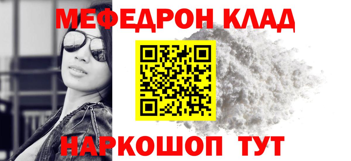 МЕФ мука Славгород