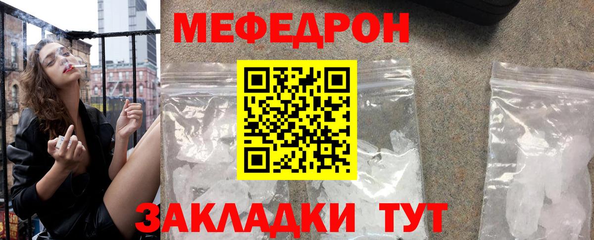 Славгород  Мефедрон мяу мяу  МЯУ-МЯУ кристаллы  Мефедрон  Меф  Вход с VPN 