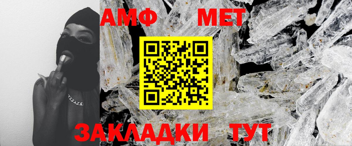 Метамфетамин кристалл  Метамфетамин кристалл  Вход с VPN  Славгород 