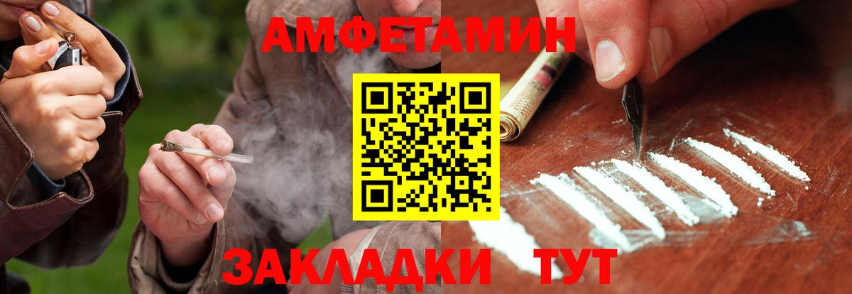 МЕТАМФЕТАМИН мет Славгород