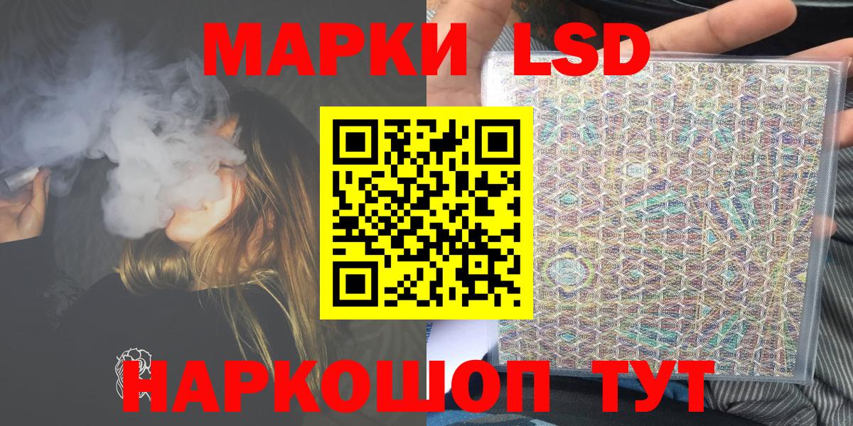 Наркотические марки 1,5мг Славгород